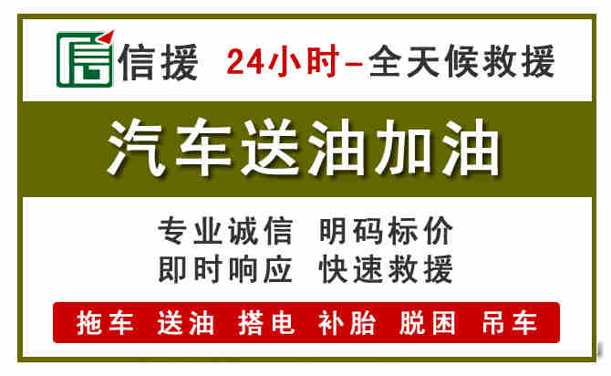 东川区汽车送油救援 (7).jpg