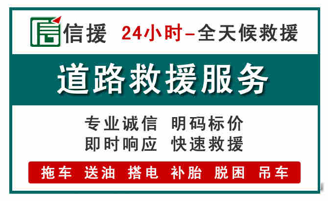 东川区汽车送油救援 (1).jpg