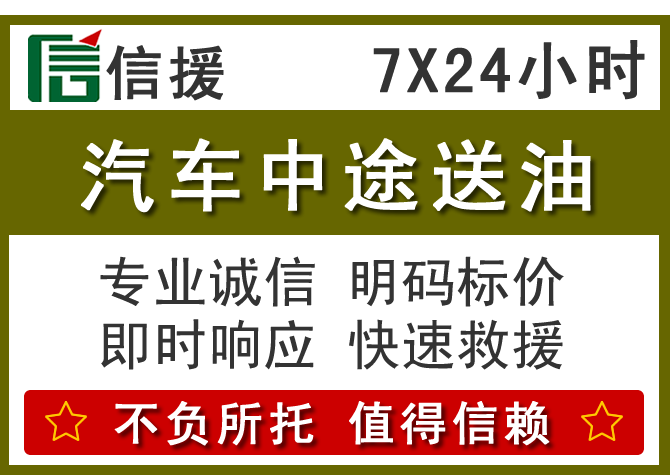 东川区送油.png