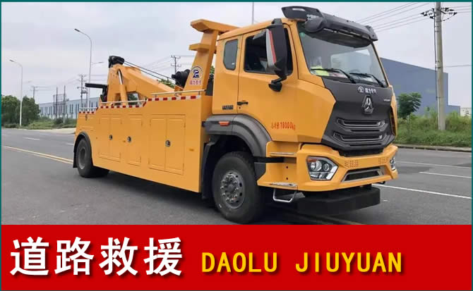 东川区道路救援汽车送水