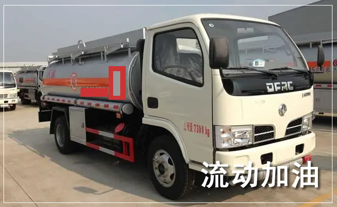 东川区道路救援汽车送机油