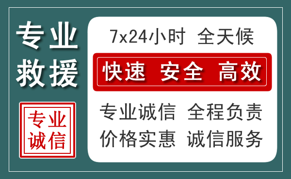 东川区汽车救援送柴油