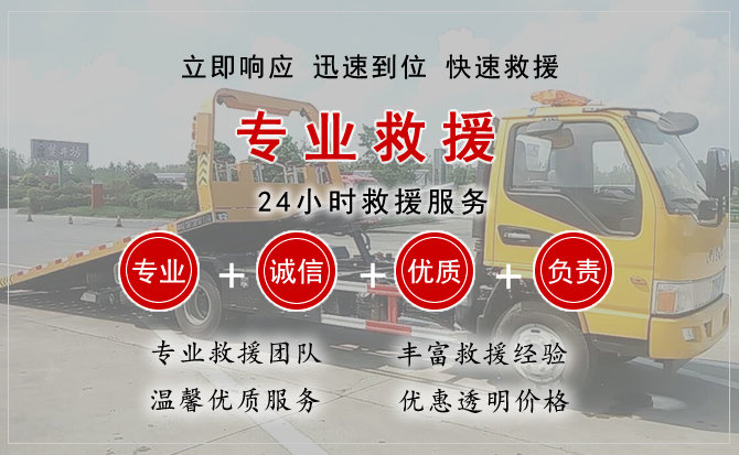 东川区汽车中途送油救援电话